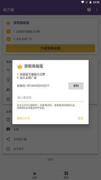 磁力猫最新版地址2023