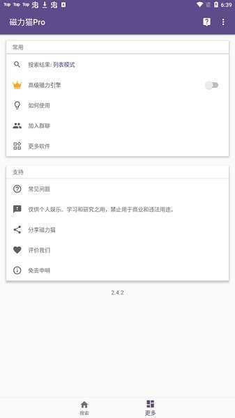 磁力猫最新版地址2023