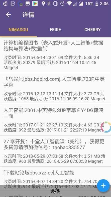 磁力猫最新版官方版