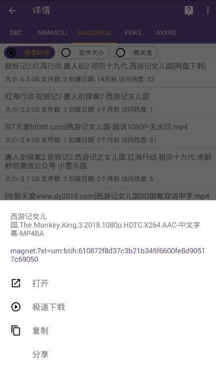 磁力猫最新版官方版本