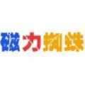 磁力蜘蛛最新版