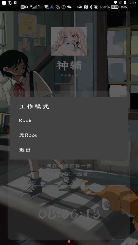 神辅原神脚本