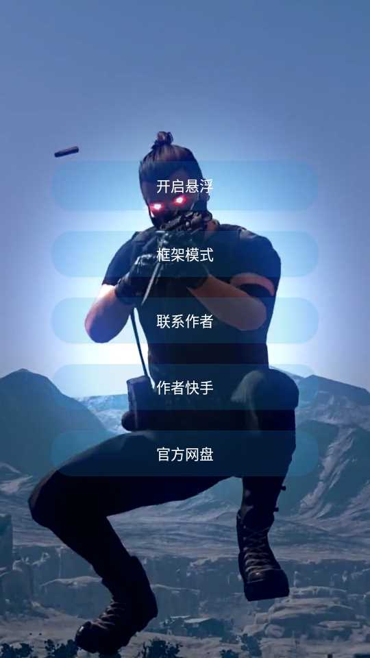 福利猫和平精英