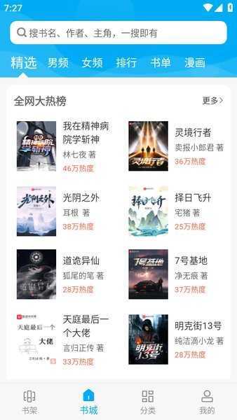 笔趣阁app官网版