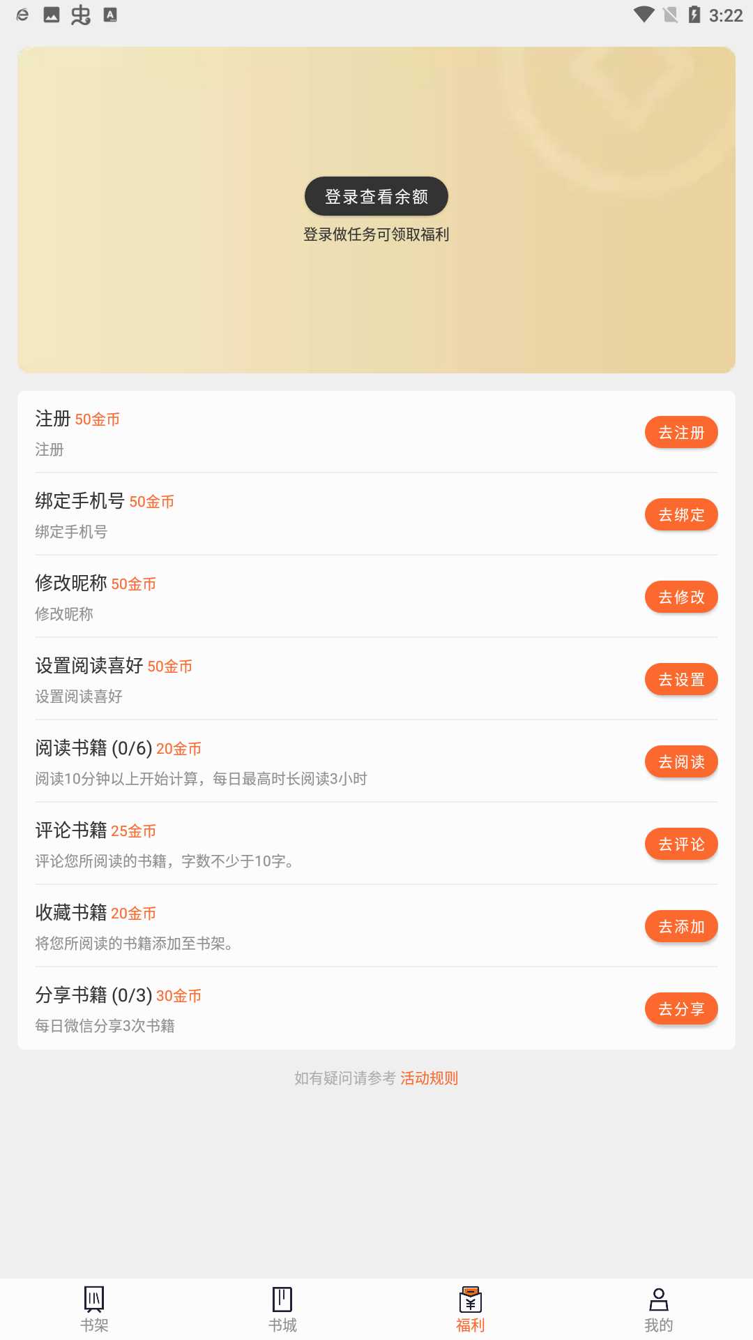 笔趣阁app红色版