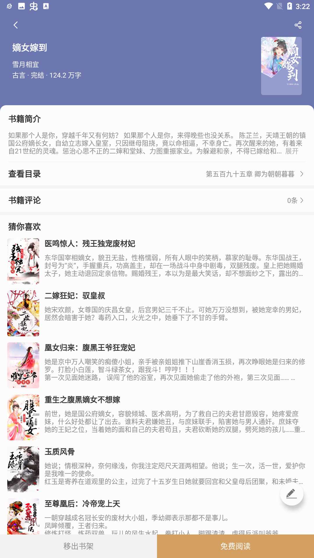 笔趣阁app红色版