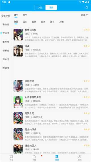 笔趣阁原版