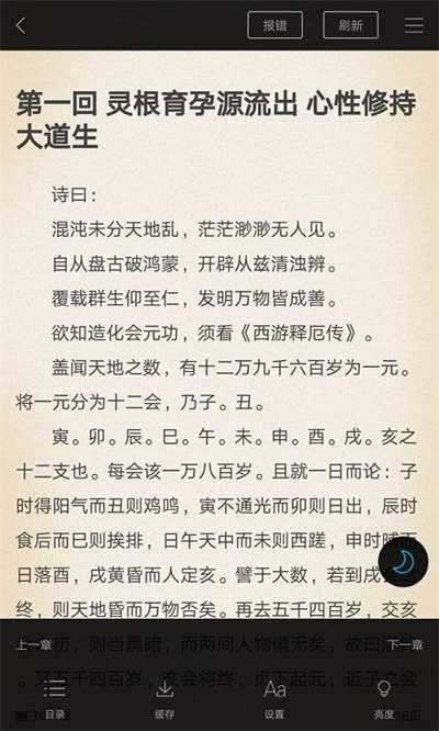 笔趣阁无广告纯净版
