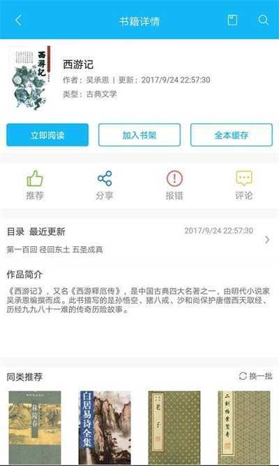 笔趣阁无广告纯净版