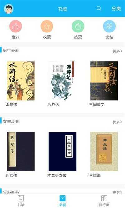 笔趣阁无广告纯净版
