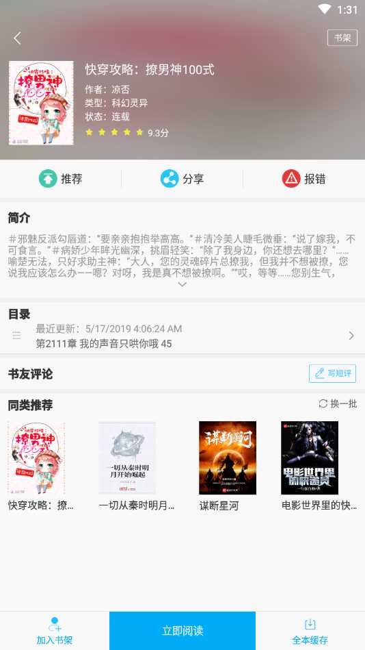 笔趣阁旧版本