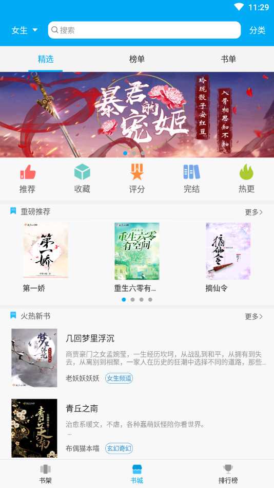 笔趣阁旧版本
