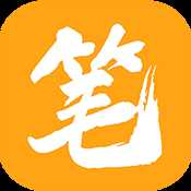 笔趣阁橙色版本无广告