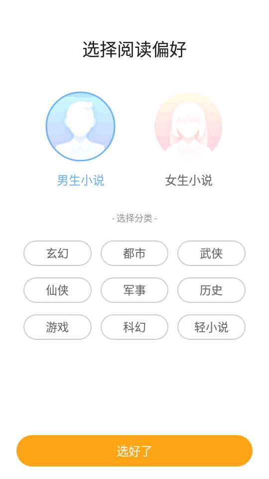 笔趣阁橙色版本无广告