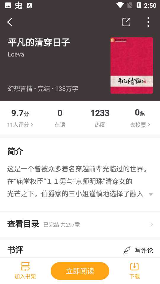 笔趣阁橙色版本无广告