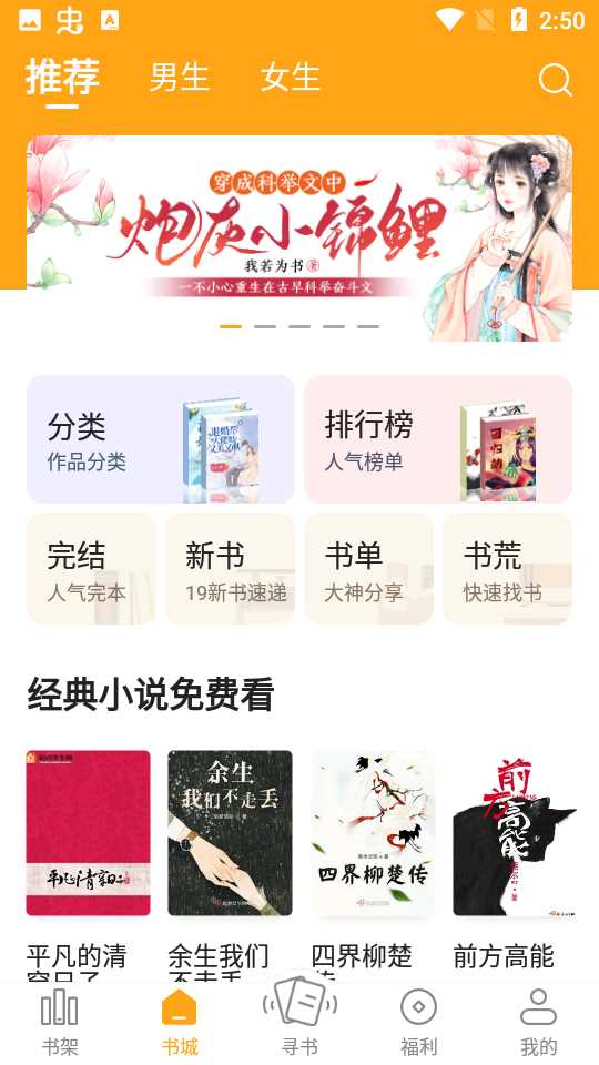笔趣阁橙色版本无广告