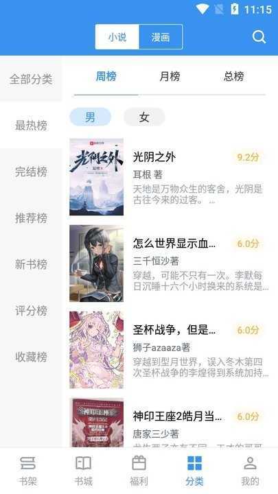 笔趣阁永久无广告