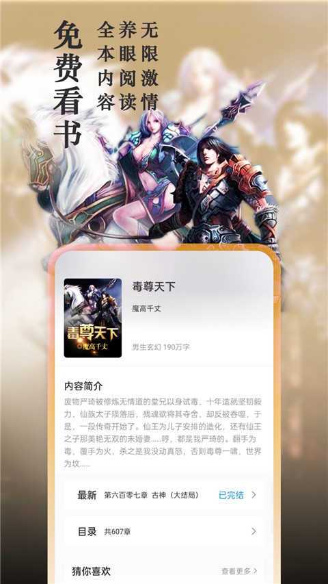 笔趣阁永久无广告