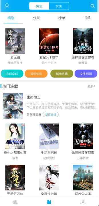 笔趣阁破解版免广告