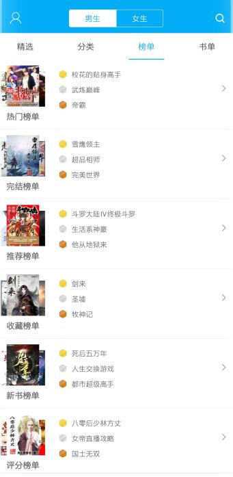 笔趣阁破解版免广告