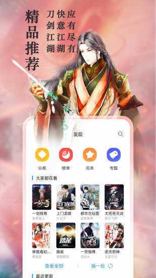 笔趣阁破解版无广告免升级2022