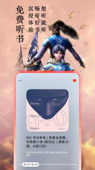 笔趣阁破解版无广告免升级2022