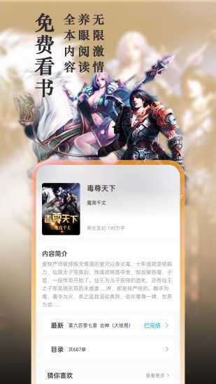 笔趣阁破解版无广告免升级2022