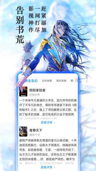 笔趣阁破解版无广告免升级2022