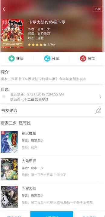 笔趣阁纯净无广告版2024