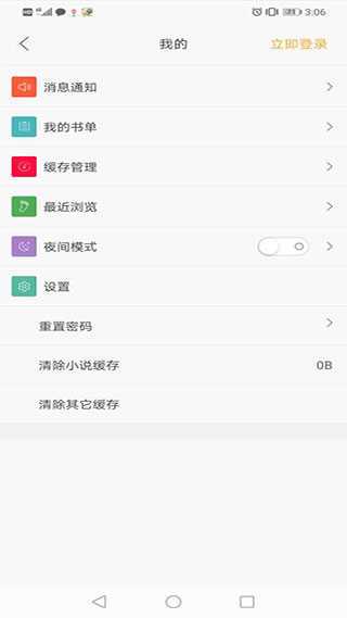 笔趣阁纯净无广告版2024