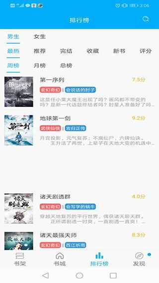 笔趣阁纯净无广告版2024