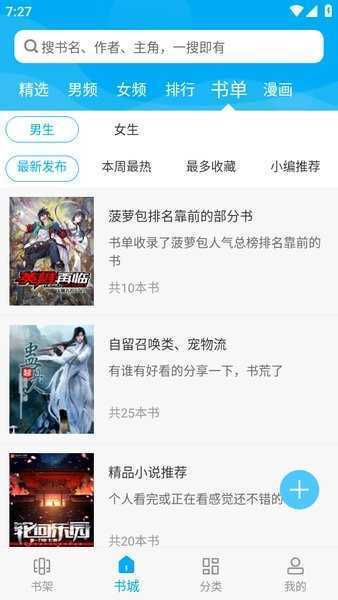笔趣阁蓝色旧版
