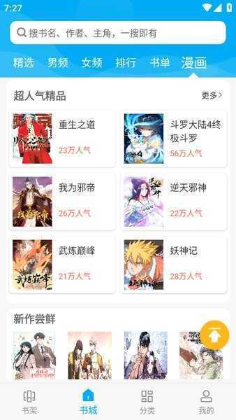 笔趣阁蓝色旧版