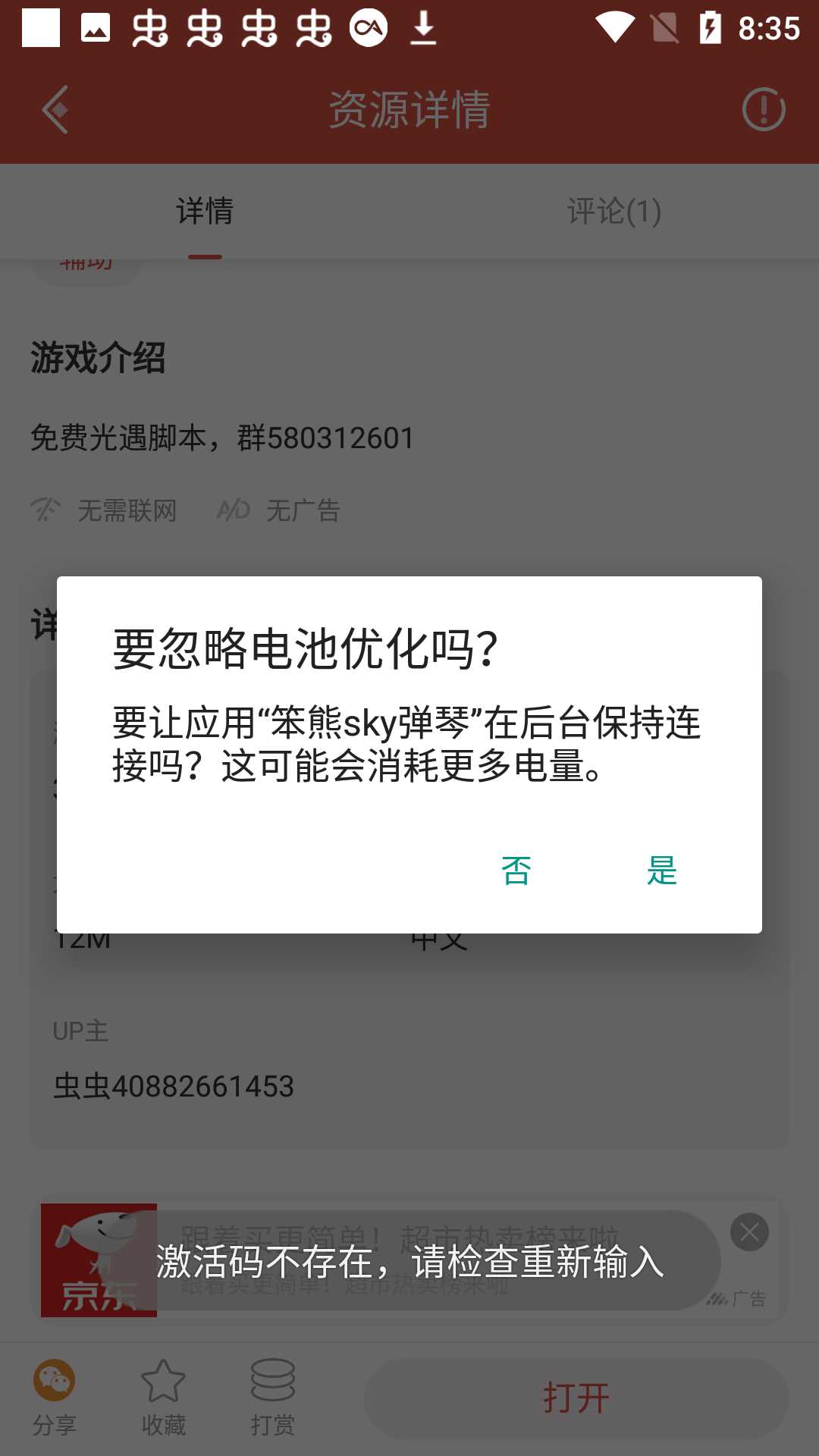 笨熊sky弹琴辅助
