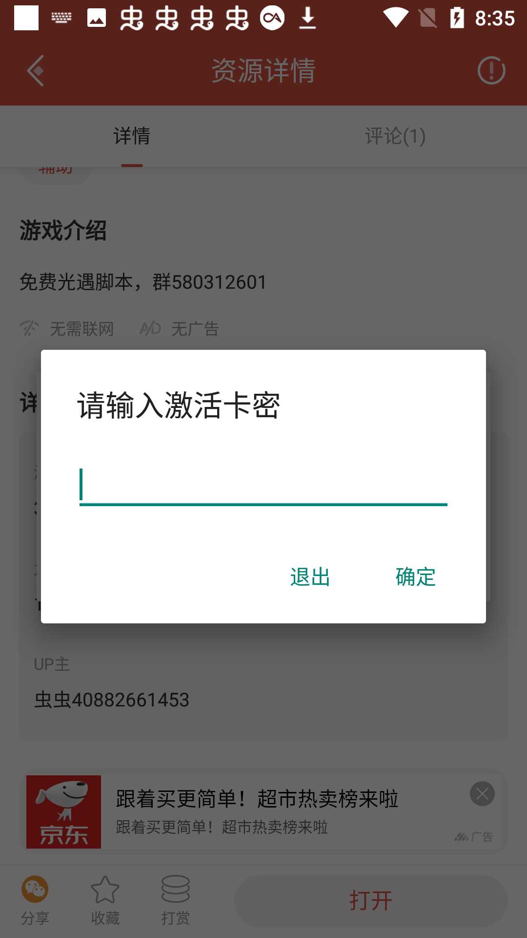 笨熊sky弹琴辅助