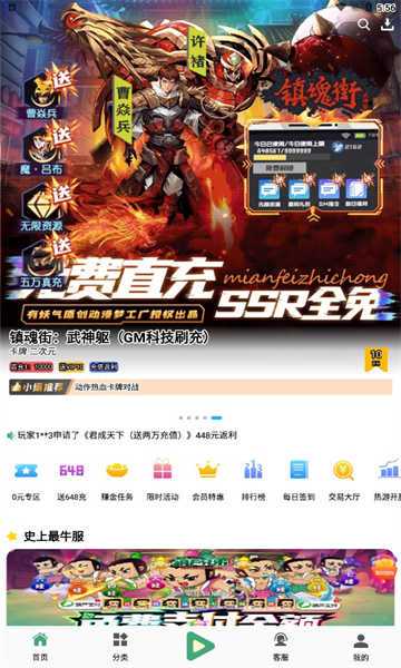 米粒手游app