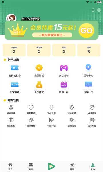 米粒手游app