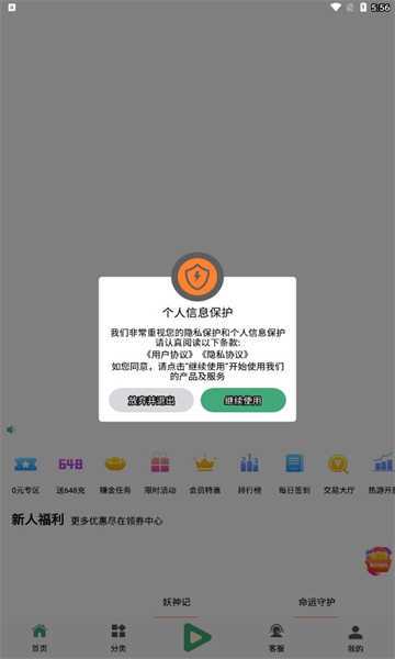 米粒手游app
