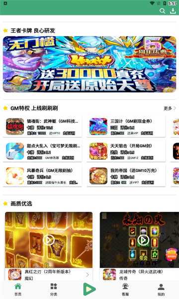 米粒手游app
