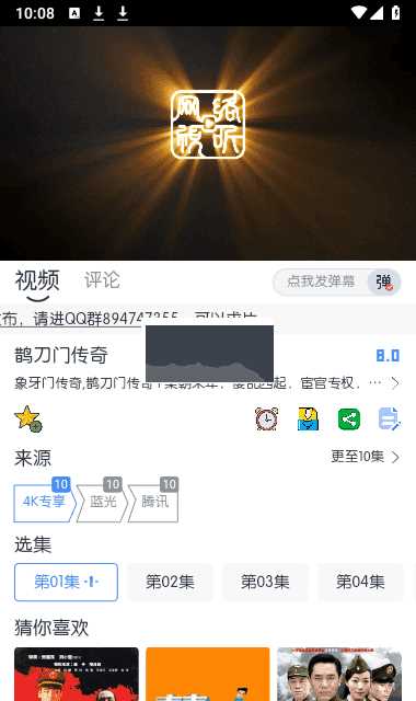 米诺影视无广告版