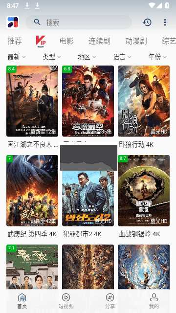 米诺影视无广告版