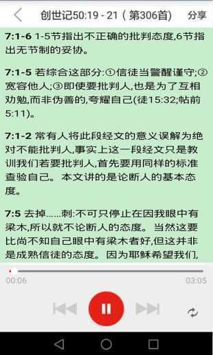 精读圣经2022新版