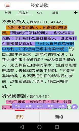 精读圣经2022新版