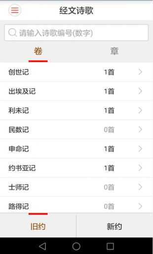 精读圣经app免费版下载2025