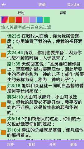 精读圣经app免费版下载2025