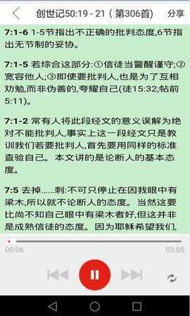 精读圣经完整版