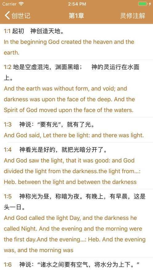 精读圣经新旧约和合本全书