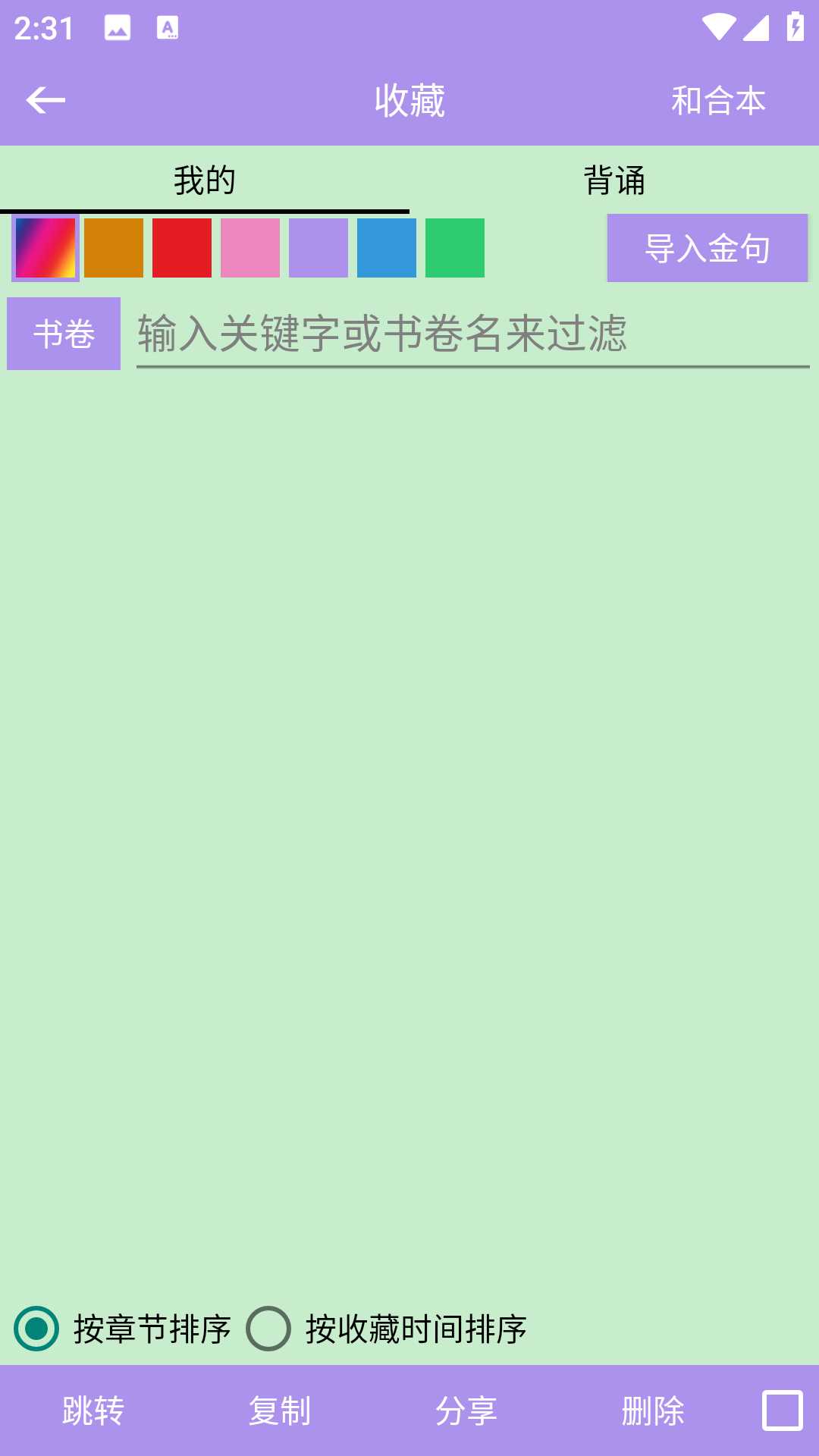 精读圣经新版本