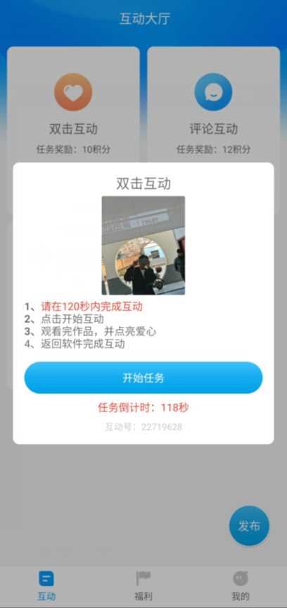 红人阁(快手互赞软件)