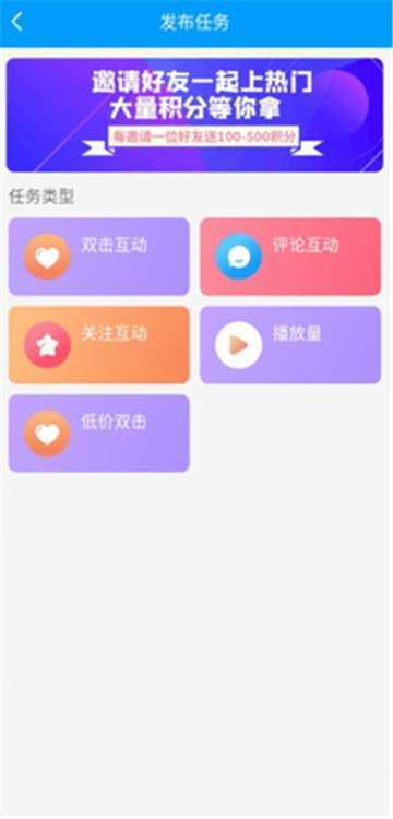 红人阁互粉软件官方正版
